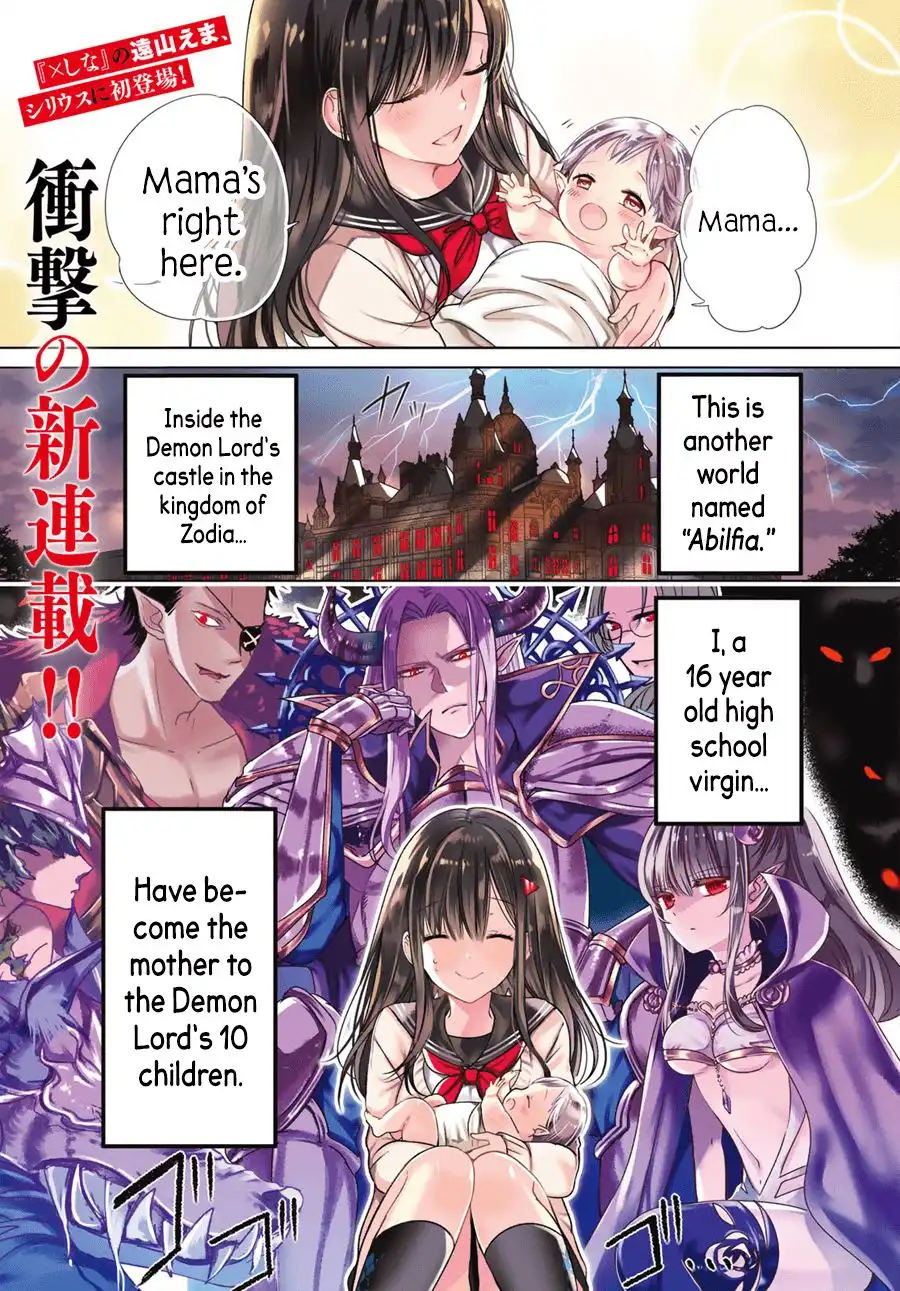 I Became the Mother of the Strongest Demon Lord's 10 Children in Another World. Chapter 1.1 2